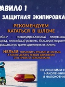 Зимние забавы требуют усиленного контроля со стороны взрослых