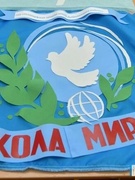 V слет миротворцев