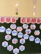 ГЛАВНЕЕ ВСЕХ - МОЯ СЕМЬЯ