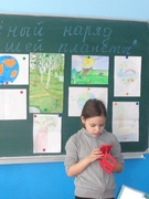 ДЕНЬ ЗЕМЛИ