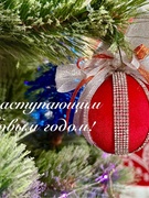 Новогодний утренник