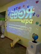 Интеллектуальная игра "Эрудиты"