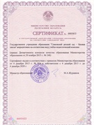 Аккредитация