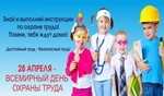 Мирный день