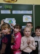 "УРОК МИРА И СОЗИДАНИЯ" ВО 2 КЛАССЕ