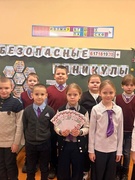 Классный час  «Безопасные каникулы»