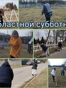 Областной субботник