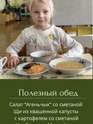 Здоровое питание в детском саду