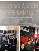 Посещение кинотеатра "Знамя" и встреча узником Азаричского лагеря смерти