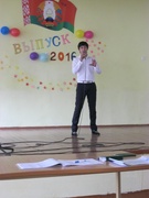 Выпускной 2016 ( 9 класс)