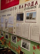 классные часы, приуроченные Международному дню памяти жертв преступления  геноцида