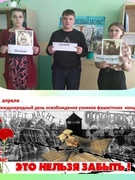 Вусны часопiс у 9 класе "Памяці вязняў канцлагераў"