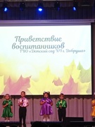 Приветствие детьми в районном Дворце культуры с Днем учителя