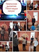 Шестой школьный день. 28.02.2026 Тематическая дискотека  "Песнi нашых матуль"