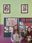 6-й шк.день "По страницам Красной книги"