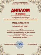 Поздравляем учителей начальных классов Ананенко И.Н., Должикову В.И.