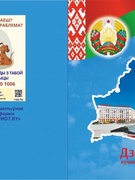 Дневники учащихся