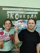 Работа школьного оздоровительного лагеря "ЭКОшкола". День"Дружбы "