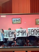 Концерт, посвященный Дню учителя