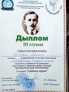 Конкурс "Купаловские чтения"