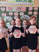 Единый урок, посвященный Дню Конституции Республики Беларусь 13.03.2026