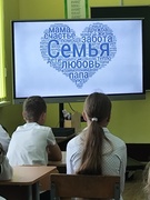 Единый урок, посвященный Дню семьи