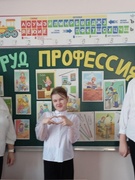 Классный час в 4 классе в рамках программы "Я. Моя семья. Моя Родина" по теме "Труд. Профессия"