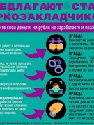 ПРОФИЛАКТИЧЕСКИЕ ЛИСТОВКИ