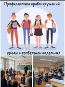 19 марта накануне весенних каникул в ГУО «Юровичская средняя школа» прошла встреча учащихся 5-9,11 классов с участковым инспектором ИДН, который провел профилактическую беседу о поведении учащихся во внеурочное время...
