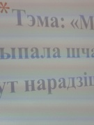 Большое чувство к малой родине