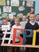 Неделя Октябрятских групп