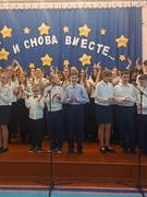 Вечер встречи выпускников «И снова вместе...»