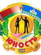 Лагерь труда и отдыха "Юность" 2022