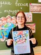 Классный час "Праздник весны и труда", 1-11 классы, 02.05.2025 г.