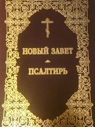 «Целая сокровищница с её заветами...»