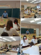 Профилактическая встреча