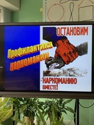 Занятие "Профилактика наркомании" в формате "Равный обучает равного"