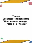 Экскурсия в музей 7 класс