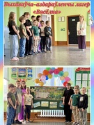 Летний лагерь «Радуга»