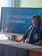 Собрание профсоюзное 2026