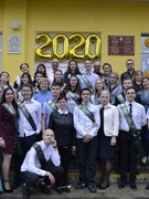 ПОСЛЕДНИЙ ЗВОНОК  - 2020