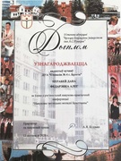 Научный потенциал молодёжи Брестчины