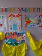 Святочны канцэрт прысвечаны Дню Настаўніка