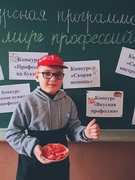 ШЕСТОЙ ШКОЛЬНЫЙ ДЕНЬ «ДЕНЬ ТРУДОВОГО ВОСПИТАНИЯ И  ПРОФЕССИОНАЛЬНОЙ ОРИЕНТАЦИИ», 15.11.2025 г.