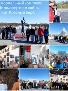 Экскурсия в мемориальный комплекс "Детям- жертвам войны" в аг.Красный Берег Жлобинского района