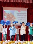 28.02.2026, Форум «Молодежь. Здоровье. Красота.»