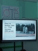 Единый урок "Ола - сестра Хатыни" 12.01.2024