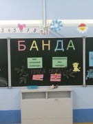 Зимний оздоровительный лагерь "Солнышко" - 29 декабря "День правовых знаний"