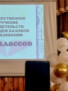 Торжественное вручение свидетельств об общем базовом образовании