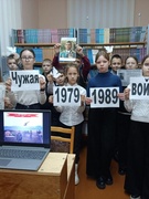 Информационный час "Чужая война"